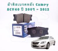 ADVICS ผ้าดิสเบรคหลัง TOYOTA CAMRY ACV40 ปี 2007 เกรด PREMIUM มาตรฐานระดับ OEM