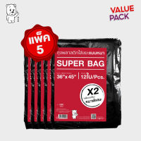 ถุงขยะดำเกรดเอ MEE SUPER BAG ถุงหนา ไร้กลิ่นฉุน [5 เเพ็ค สุดคุ้ม]