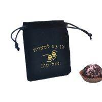 【CW】 Tefillin Jewish 13 Bar Mitzvah Favors Gold Silkscreen Printing