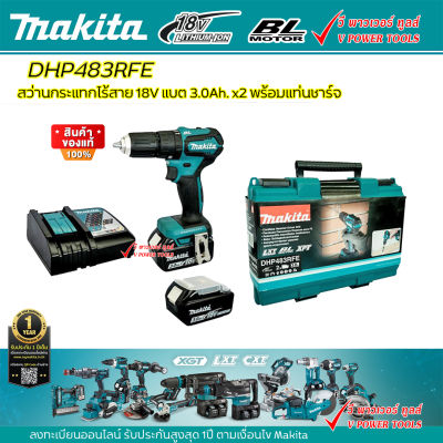 MAKITA DHP483RFE  สว่านกระแทกไร้สาย เจาะไม้ เหล็ก ปูน 18V. แบต 3.0Ah 2ก้อน (BL มอเตอร์ไร้แปรงถ่าน)