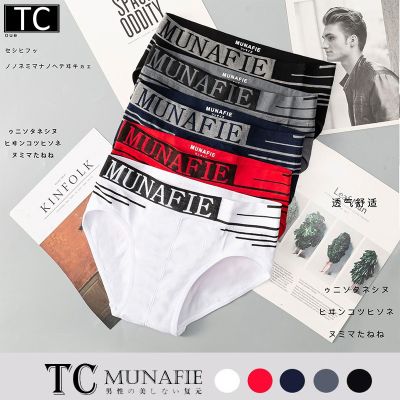 MiinShop เสื้อผู้ชาย เสื้อผ้าผู้ชายเท่ๆ TC กางเกงในผู้ชาย กางเกงชั้นใน กางเกงชั้นในทรงสี่เหลี่ยม MUNAFIE รุ่น369 por เสื้อผู้ชายสไตร์เกาหลี