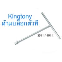 โปรโมชั่น Kingtony ด้ามบล็อก ตัวที ด้ามขันตัวที ราคาถูก ประแจ ประแจเลื่อน ประแจปอนด์ ประแจคอม้า