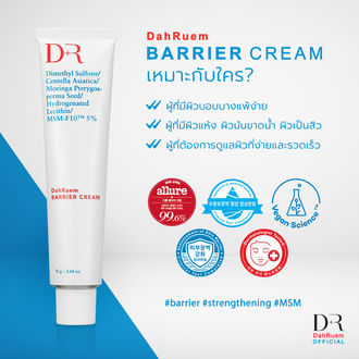 dr-dahruem-barrier-cream-75ml