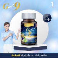 Real Elixir Good night บรรจุ 30 เม็ด ( 1 กระปุก ) ผ่่อนคลาย หลับสบาย