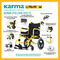 SOMA 215 (SM-250.5) รถเข็น รถเข็นผู้ป่วย วีลแชร์ รถเข็นวีลแชร์ รถเข็นอัลลอยด์ ที่พักเท้าแบบสวิง รุ่นล้อเล็กน้ำหนัก 9.9กก. รุ่นล้อใหญ่ 10.6กก.