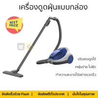 โปรโมชั่นพิเศษ เครื่องดูดฝุ่น เครื่องดูดฝุ่นแบบกล่อง HITACHI CV-SF18 สีน้ำเงิน จัดส่งทั่วประเทศ