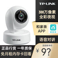 2023TP-LINK และครอบครัว CM3Y-N การตรวจสอบกล้องอัจฉริยะ 300 Wanquancai Night Vision เสียง 360 องศาการหมุน