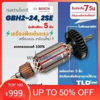 7sx เครื่องมือช่างรวม  เครื่องมือช่างฮาร์ดแวร์ รับประกันทุ่น Bosch สว่านโรตารี (5ฟัน) รุ่น 2-24, GBH2-24, 2SE (สีของใบพัดไม่มีผลต่อการใช้งาน) เครื่องมือวัสดุอุปกรน์งานช่าง  เครื่องมือช่างยี่ห้อไหนดี