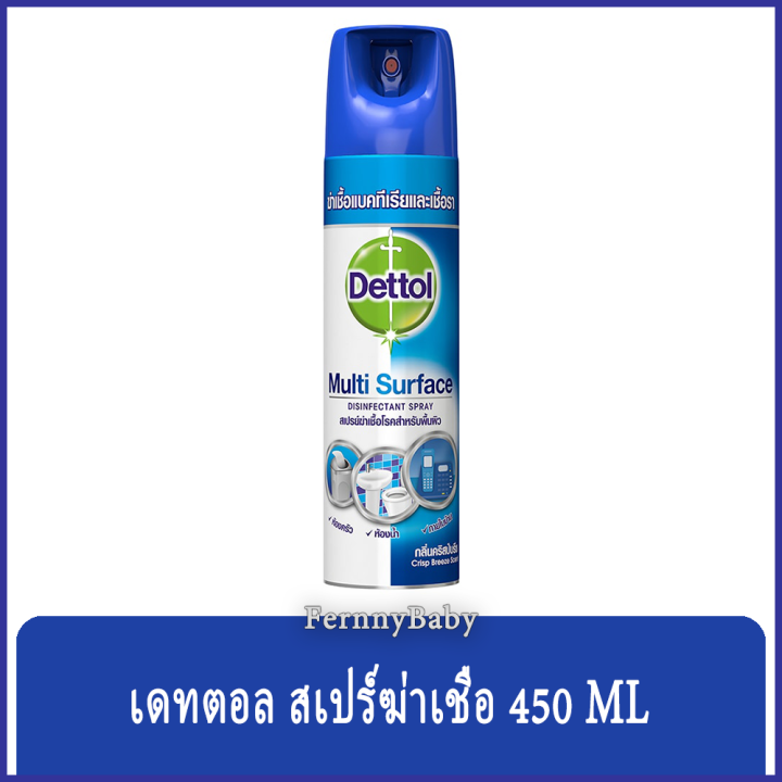 fernnybaby-สเปร์เดทตอล-450-มล-dettol-disinfectant-spay-muti-surface-morning-dew-scent-สูตร-คริสป์บรีซ-สีน้ำเงิน-450-มล