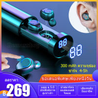 หูฟังบลูทูธ เบสหนักๆ TWS MEES Wireless earbuds รุ่น T2 Bluetooth 5.0 หูฟังไร้สาย หูฟังมือถือ ระบบสัมผัส Touch Control กันน้ำ IPX5 ของแท้