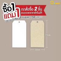 T002 ป้ายสี่เหลี่ยมผืนผ้าไม่พิมพ์ลาย ป้ายเปล่าไม่คละสี (แพ็คละ 50 ใบ)/ป้ายแท็ก Tag ป้ายติดของชำร่วยงานแต่ง/depack