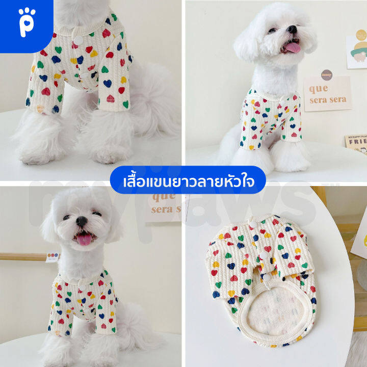 my-paws-ชุดสัตว์เลี้ยงลายหัวใจต้อนรับวาเลนไทน์-ผ้าผูกคอวาเลนไทน์