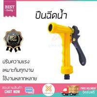 รุ่นขายดี ปืนฉีดน้ำ หัวปืนฉีดรดน้ำต้นไม้ หัวฉีดน้ำ  Tree O ปืนฉีดน้ำ DY2073 สีเหลือง ปรับความแรงของน้ำได้ เปลี่ยนแปลงได้หลายรูปแบบ อุปกรณ์เกษตร งานสวน รดน้ำต้นไม้ จัดส่งฟรีทั่วประเทศ