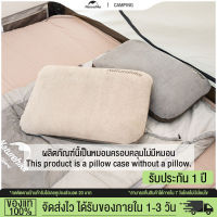 Naturehike comfortable non slip pillow case, suitable for 3D foam pillow