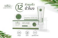 Plantnery Tea Tree Intense Acne Gel เจลแต้มสิว ที ทรี สูตรเข้มข้น 15g [2560]