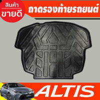 ถาดท้าย Toyota Altis 2019-2023 (รุ่นธรรมดาและhybird) R