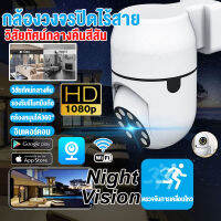 【APP:V380Pro】กล้องปลั๊กไฟ กล้องวงจรปิด WIFI360° IP Camera 1080P กล้องไร้สาย 2ล้านพิกเซล มีอินฟาเรทถ่ายภาพกลางคืน อินเตอร์คอม รองรับภาษาไทย มีประกัน