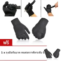 crvid ถุงมือกันบาด ทนต่อการตัดระดับ 5 รุ่น No.01060(สีดำ) ซื้อ 1 แถม 1