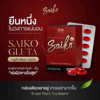 กลูต้าไซโกโนะ Gluta saikono 30 ซอฟเจล