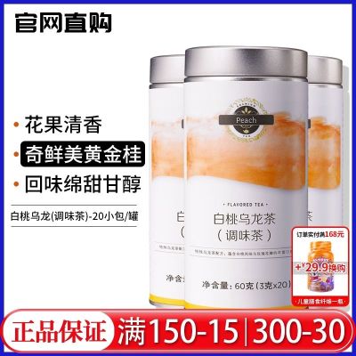💯 UU 4584 Melaleuca genuine white peach oolong tea (flavored tea) 3gx20 bags unofficial flagship store