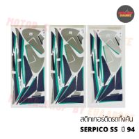 สติกเกอร์ติดรถเซอร์ปิโก้ SERPICO SS ปี 94