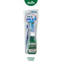 Myseptic Breath (มายเซปติก) Travel Set Small ชุดแปรงสีฟัน ชุดสำหรับเดินทาง จำนวน 1 ชุด