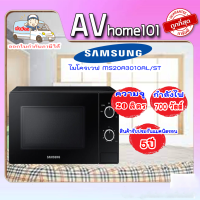 ไมโครเวฟ SAMSUNG SOLO MS20A3010AL/ST