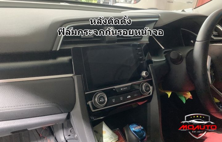 ฟิล์มกระจกกันรอยหน้าจอ-9h-civic-fc-mc-1-8-el-และ-civic-fk-mc-2019-2021-เท่านั้น