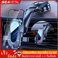 SEAMETAL ที่ยึดมือถือในรถ ที่วางโทรศัพท์ในรถ Car Phone Holder ที่จับมือถือ ที่วางโทรศัพท์ สินค้าพร้อมส่ง Suction Cup ที่วางโทรศัพท์ fit 4-7inch