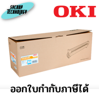 ตลับชุดดรัม OKI 46507311 Drum C612-C สีฟ้า สินค้าศูนย์ เช็คสินค้าก่อนสั่งซื้อ