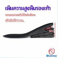 Blumey แผ่นเสริมส้นเพิ่มความสูง สามารถถอดปรับระดับได้  insole มีสินค้าพร้อมส่ง