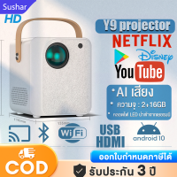 โปรเจคเตอร์ projector mini WiFi 4k UHD Android 11.0 YouTube NETFLIX Goolgle Play Store รองรับการแชร์หน้าจอมือถือ รับประกัน 3ปี