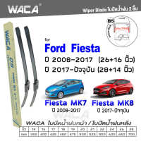 WACA for Ford Fiesta MK7 MK8 ปี 2008-ปัจจุบัน ใบปัดน้ำฝน ใบปัดน้ำฝนหลัง (2ชิ้น) #WC2 ^FSA