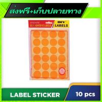 ?จัดส่งฟรี Free Delivery Colour Label Sticker (33mm)(10 pieces)