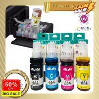 (E664 UV) หมึก Epson 664 ขวดรุ่นใหม่ 100ml. หมึกกัน UV หมึกเติม เกรด Premium ยี่ห้อ MCKY อัปสัน L210  L360 L1300 L405 #หมึกปริ้น  #หมึกสี  #หมึกปริ้นเตอร์  #หมึกเครื่องปริ้น hp #ตลับหมึก