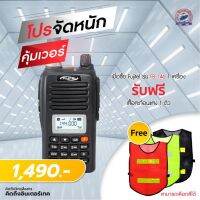 โปรจัดหนักคุ้มเวอร์ เมื่อซื้อ FUJITEL FB-146 1 เครื่อง รับฟรี!! เสื้อสะท้อนแสง 1 ตัว