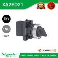 Schneider XA2ED21 สวิตซ์ซีเลคเตอร์ที่จับฐานมาตรฐาน 2ตำแหน่ง - กดค้าง 1NO แบบพลาสติก สั่งซื้อได้ที่ร้าน Ucanbuys