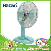 HATARI พัดลมตั้งโต๊ะ 14" สีมิ้น รุ่น HE-T14M3 MI