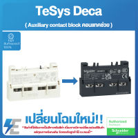 Schneider TeSys Deca - auxiliary contact - 1 NO + 1 NC | GV2 GV3 N/O N/C TOP | GVAE11