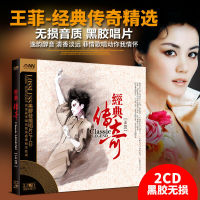 ซีดีเพลงป๊อปจีนอัลบั้ม Faye Wong