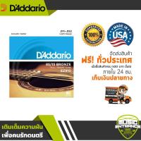 DAddario สายกีต้าร์โปร่ง EZ-910 เบอร์ 11-52 รับประกัน ของแท้จากอเมริกา 100% - Musicentrance