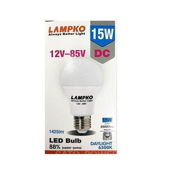 lampko-led-bulb-12-85v-15w-day-light-warmwhite-หลอดไฟ-แอลอีดี-12-85-โวลต์-15-วัตต์-เดย์ไลท์-วอร์มไวท์