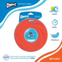 Chuckit! Amphibious Zipflight Frisbee Dog Toy ชัคอิท จานร่อน ซิปไฟลท์ บินเร็วพิเศษ ของเล่นสุนัข