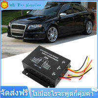 【ถูกๆ】30A 240W Car Power Supply Converter อินเวอร์เตอร์ 24V ถึง 12V DF