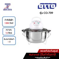 OTTO หม้ออบลมร้อน 12 ลิตร Otto CO-709 | ไทยมาร์ท THAIMART