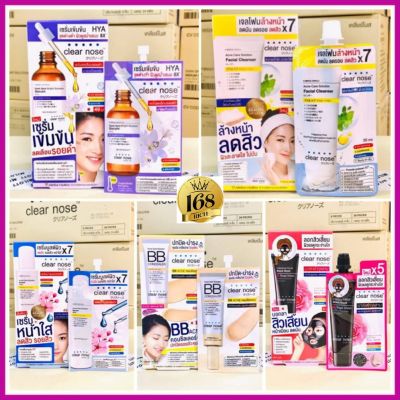 ส่งฟรี !! ( 1 ซอง ) Clear nose Serum BB Conclear Mask Cleanser Hya เคลียร์โนส เซรั่ม บีบี คอนซีลเลอร์ มาส์ก คลีนเซอร์ ไฮยา