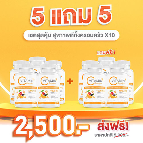 vitamin-c-วิตามินซี-1000-mg