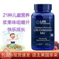 Life Extension Children S Multivitamin 21 Multivitamin Chewable Tablets 120