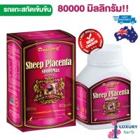 รกแกะเข้มข้น Toplife Sheep Placenta 80000 Max 60 Capsules