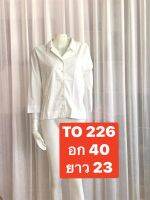 TO 226 เสื้อเชิ้ตผู้หญิงสีขาว ออฟไวท์ สลืมฟืต เข้ารูป แขนยาว พร้อมส่ง